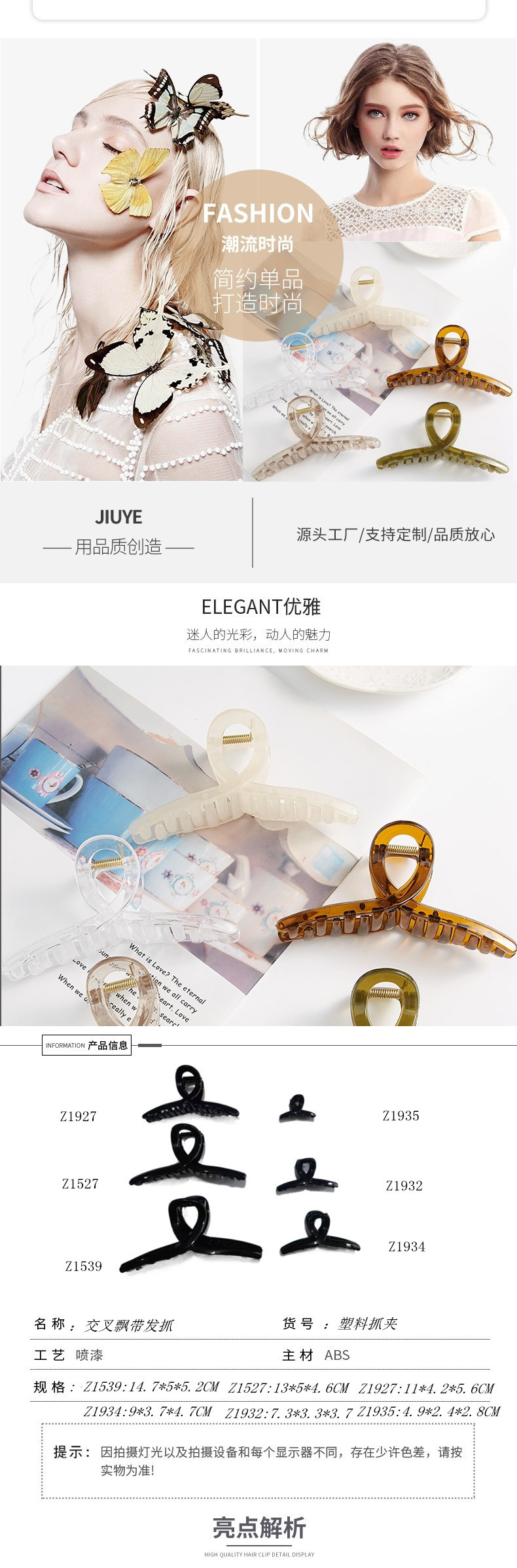 A variety of specifications of bright black cross hair grips, classic plastic ribbon hair clips, jelly champagne transparent color PC are in stock pic 31