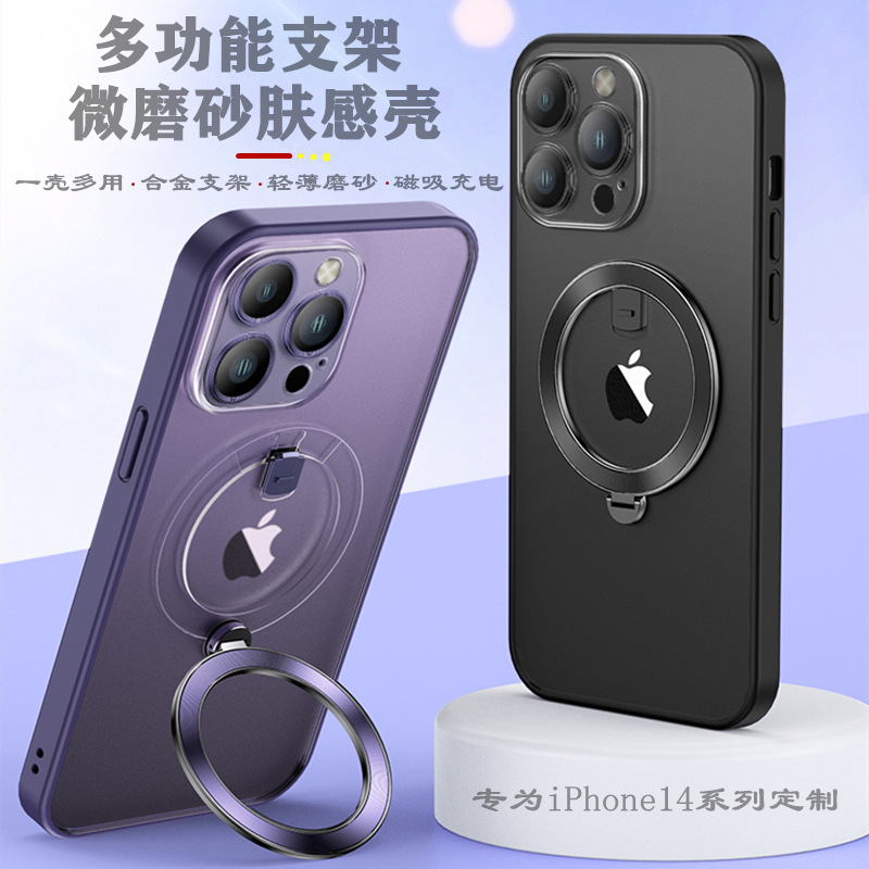 New Apple 13PRO Magnetic Charging Plus stand case for iPhone14ProMax