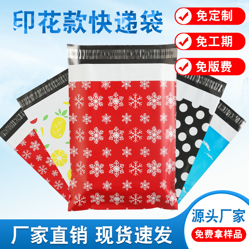 Printed express bag 25.5*37CM plastic clothing clothing packing bag thickened creative express doggy bag thumbnail