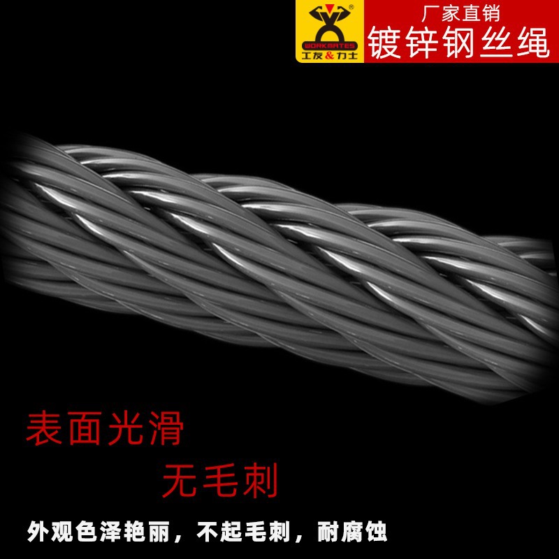 Factory direct supply of galvanized steel wire rope wrapped with plastic, 2mm- 14mm, rubber-coated steel wire rope rigging, binding racks, clothes drying ropes Specification image