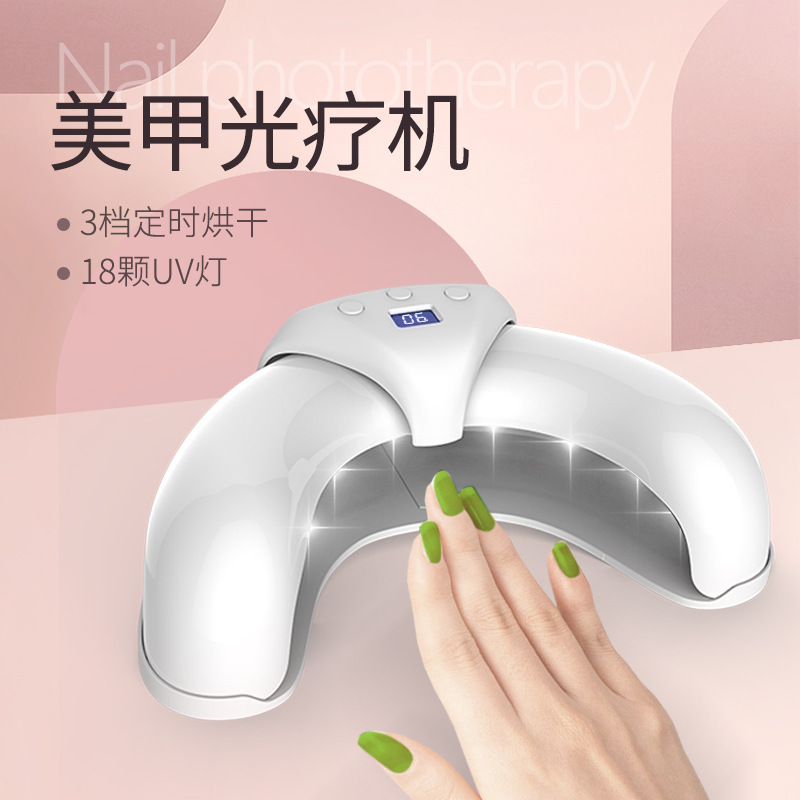 源头工厂新款36W便携感应式可折叠美甲光疗机双波长18颗灯珠速干