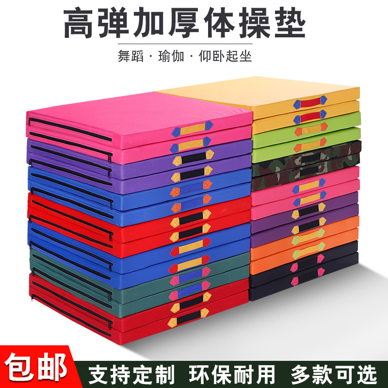 体操垫瑜伽垫 加厚便携可折叠仰卧起坐垫学生体操垫 舞蹈练功垫子产品图