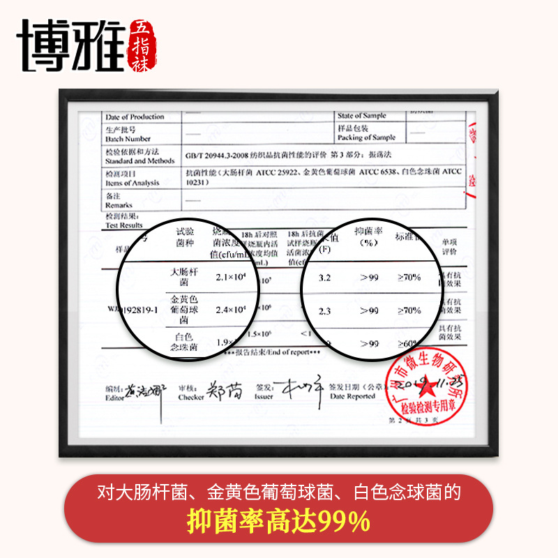 运动、休闲棉袜实物图