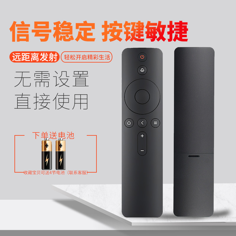 The SMes Bluetooth remote control is suitable for Xiaomi TV 4A/4C/4S series 43/4849/50/55/65 inches Application Scenario