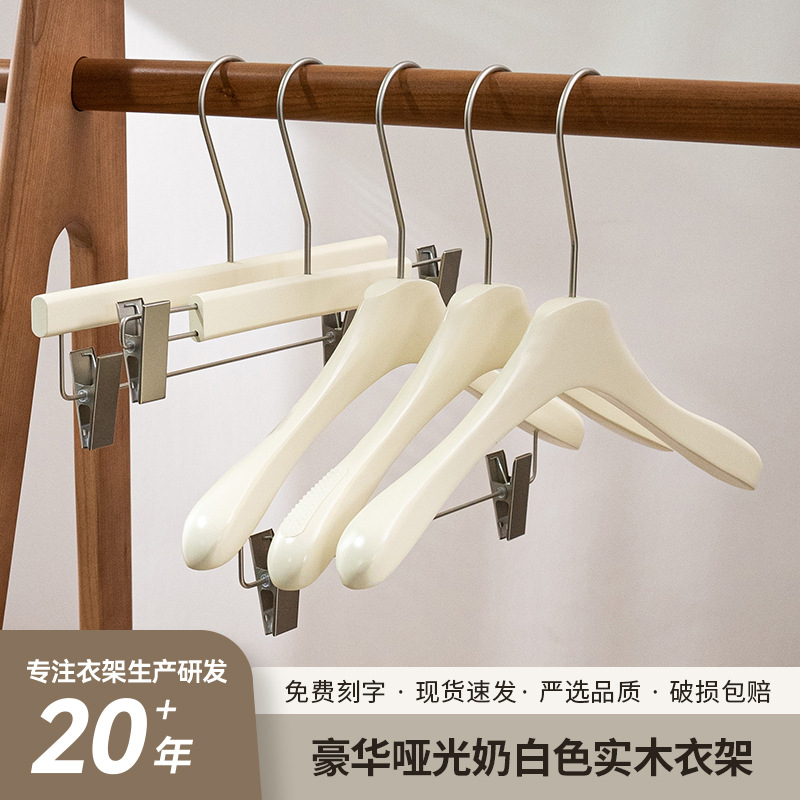 服装店实木衣架奶白色带夹子无痕防滑女装成人裤架加厚儿童木衣架详情图1