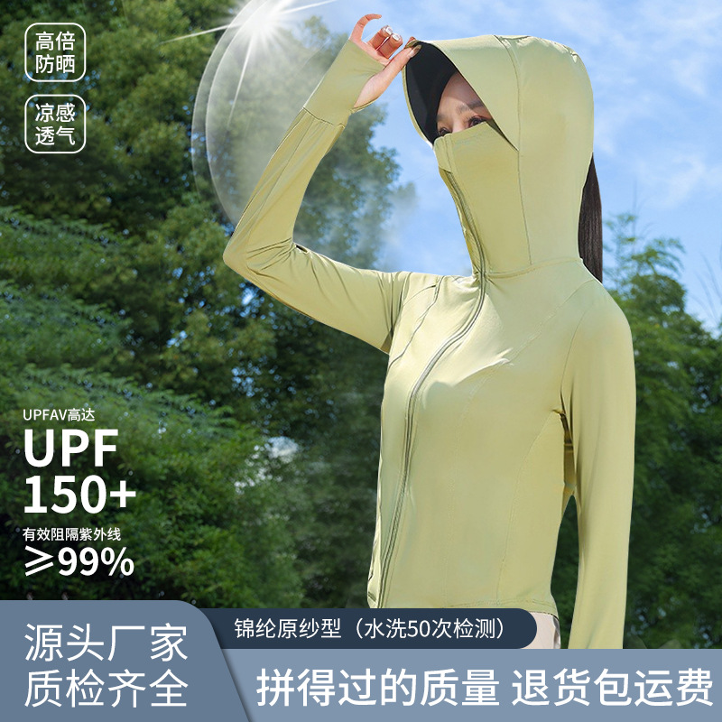 2024原纱锦纶蕉下防晒衣女夏季户外upf50连帽轻薄冰感防晒服外套