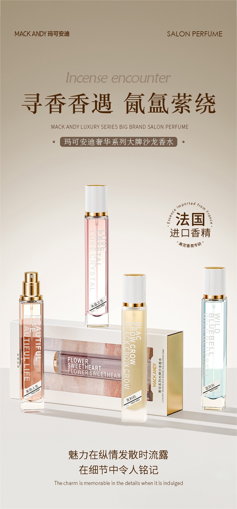 玛可安迪奢华系列沙龙香水女士持久留香淡香清新  奥迪丝香水详情11