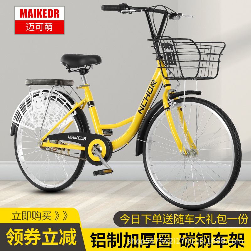 Bicycle manufacturer's adult and student men's and women's 24-inch and 26-inch solid tire non-inflatable commuter shared bikes Specification image