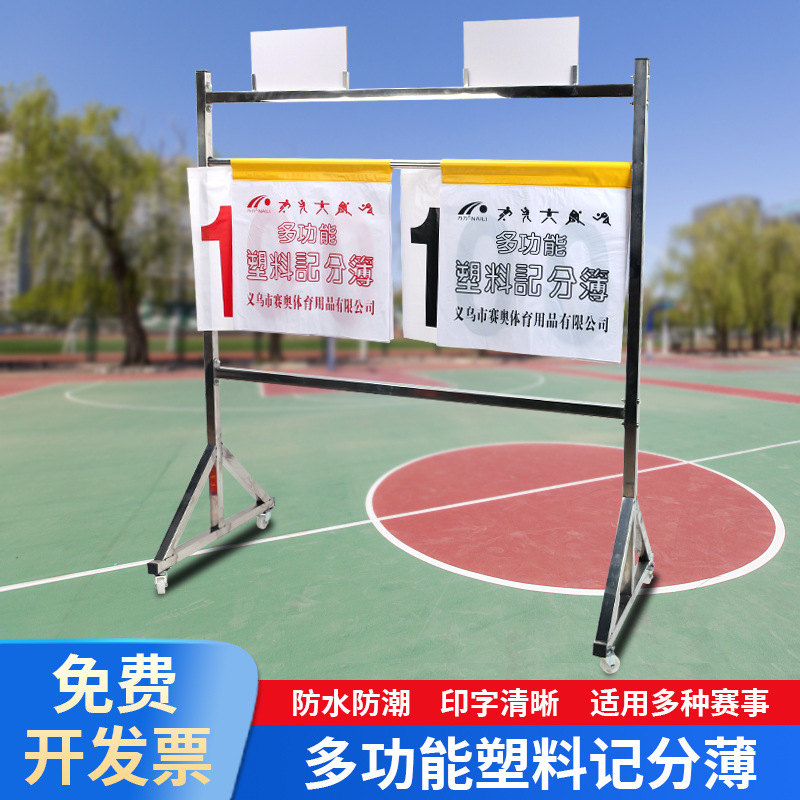 Basketball plastic scorebook, page-turning PVC waterproof scoreboard, ball game scorebook, table tennis volleyball game details Picture