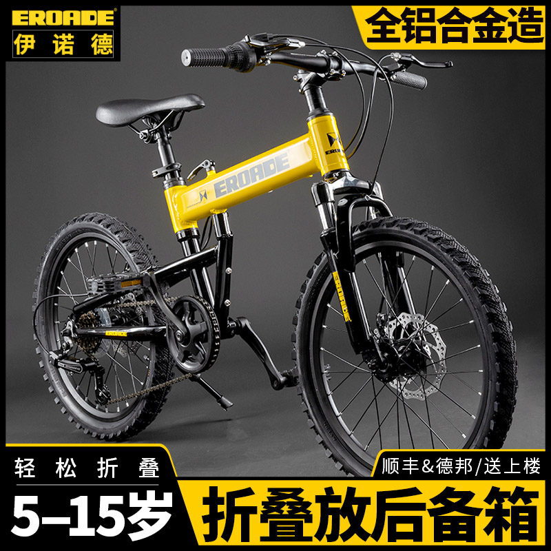 EROADE Kids Bike 6-7-8-9-10-12-14 year old Big girl boys folding mountain bike full figure