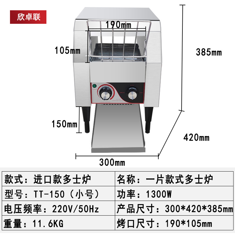 Commercial chain-type toaster, crawler-type square machine, electric toaster driver, fully automatic hotel breakfast toaster Application Scenario