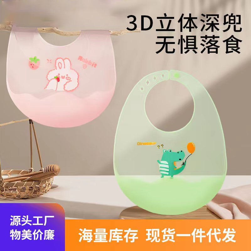 宝宝吃饭超薄硅胶围兜儿童饭兜婴儿柔软轻薄防水围嘴口水兜口水巾