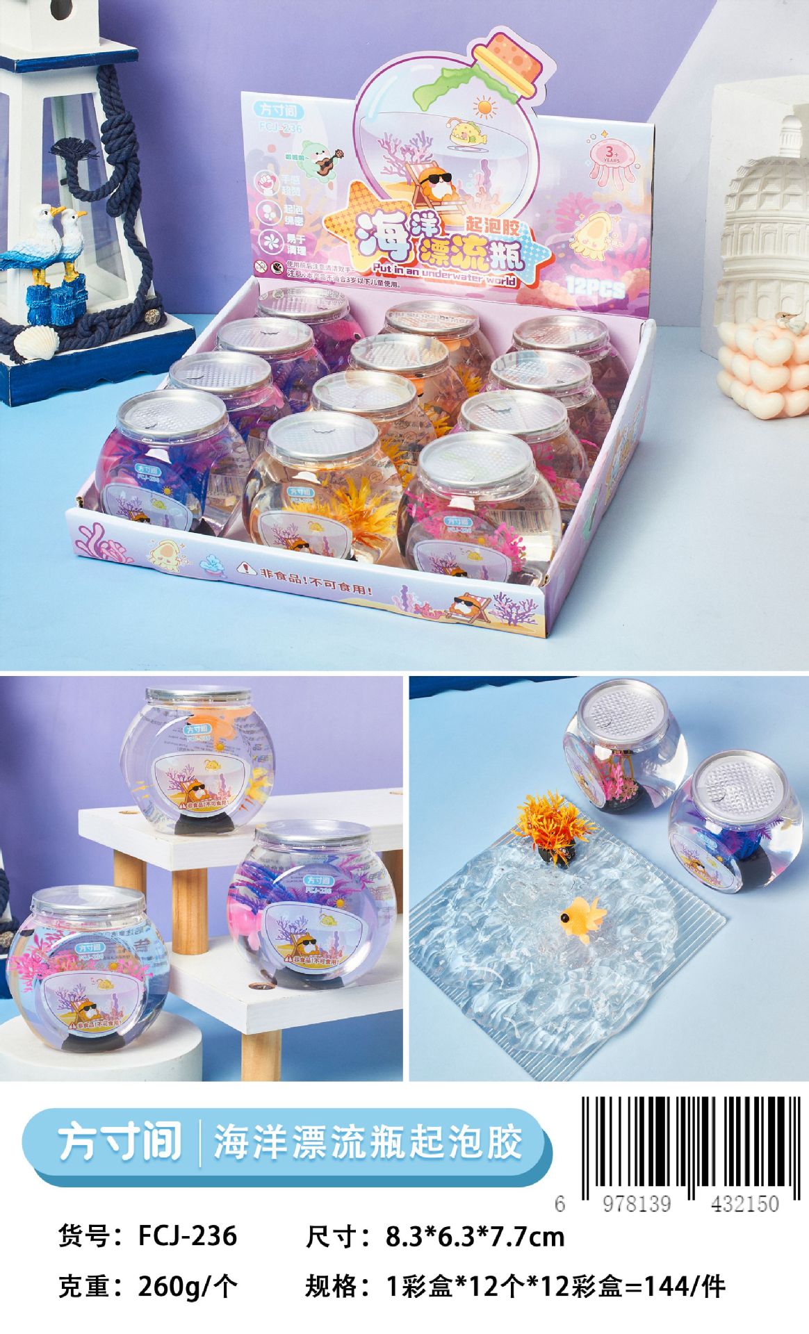 新多肉葡萄起泡胶儿童安全不粘手史莱姆水晶泥捏捏乐发泄解压玩具详情27