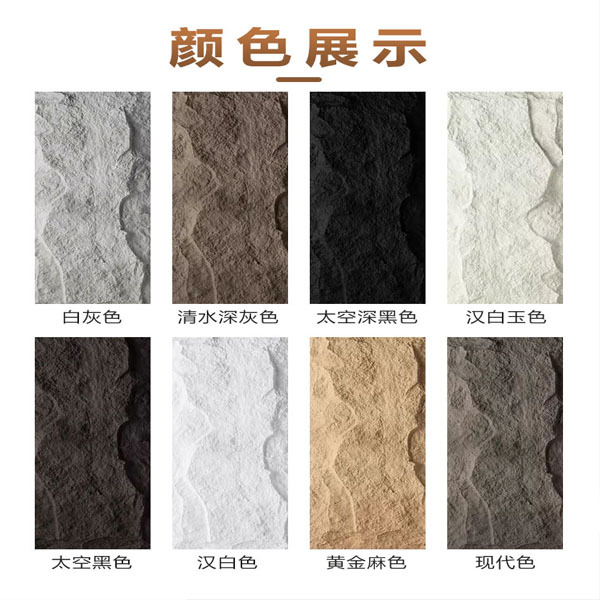 Pu Stone Skin Soft Stone Star Moon Stone Wall Panels Dacite Soft Stone Panels Axe Open Stone Ultra-Thin Flexible Stone Background Wall Item Picture