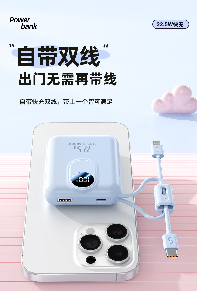 数码移动电源20000毫安超级快充便携大容量闪充长续航适用手机电脑小巧轻便详情3