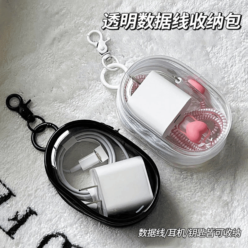 现货数据线充电器收纳透明便携迷你随身外出耳机收纳盒充电整理包