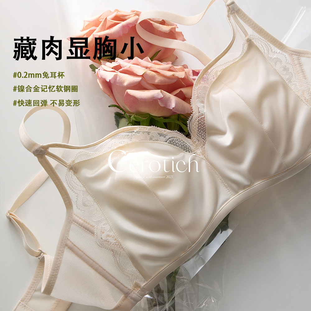 Cerotich French lace satin rabbit ear underwear for women, large breasts make smaller, soft steel rims make slimmer, silk bra