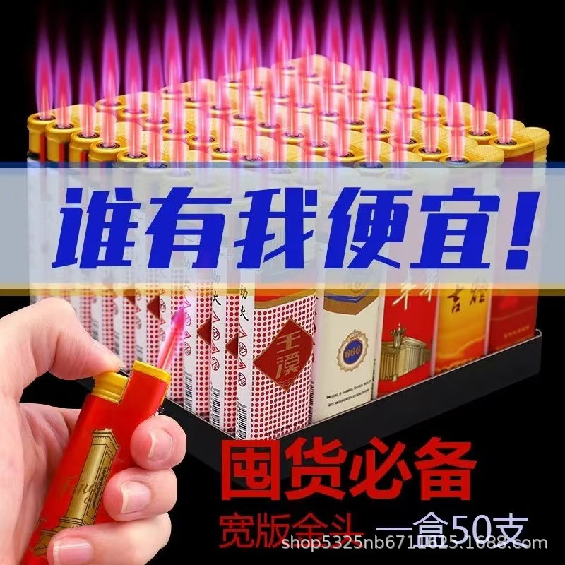 一次性蓝焰直冲防风火机电子个性打火机分销代发