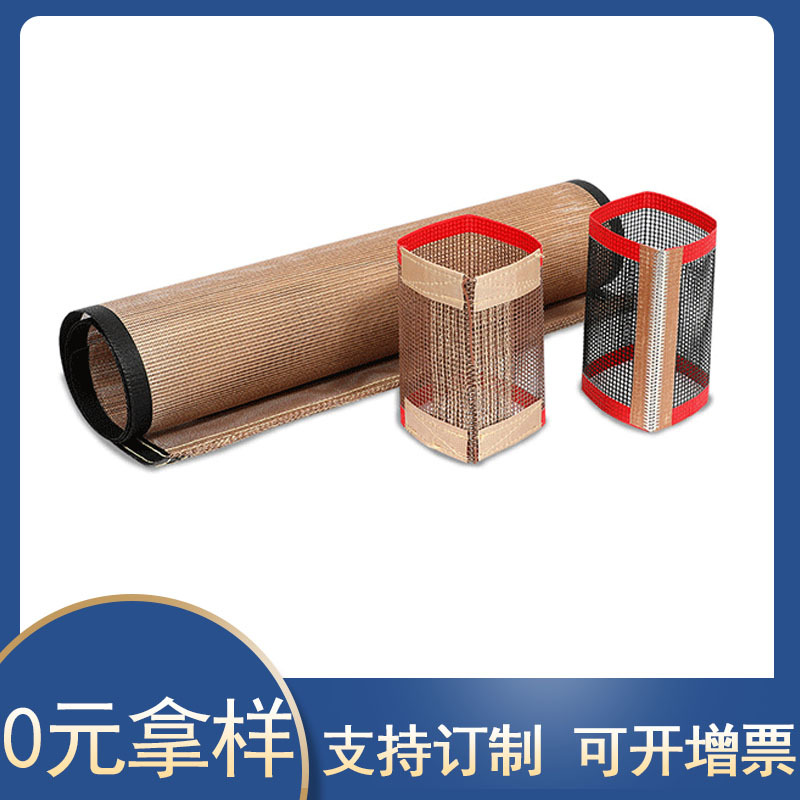 Microwave drying Teflon conveyor belt, vegetable dehydration ring Teflon high-temperature grid conveyor belt, silicone guide strip details Picture
