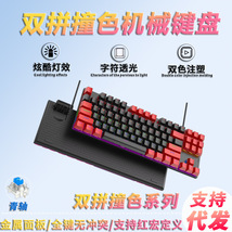 k7机械键盘87%配列有线真机械青轴拼色真机械键盘个性化机械键盘