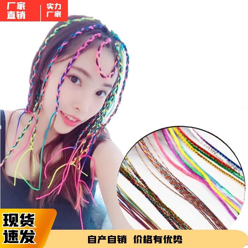 Children's braided hair rope, braided hair rope, seven-color self-produced and self-sold, stable stock, braid hair decoration, seven-color ribbon rope