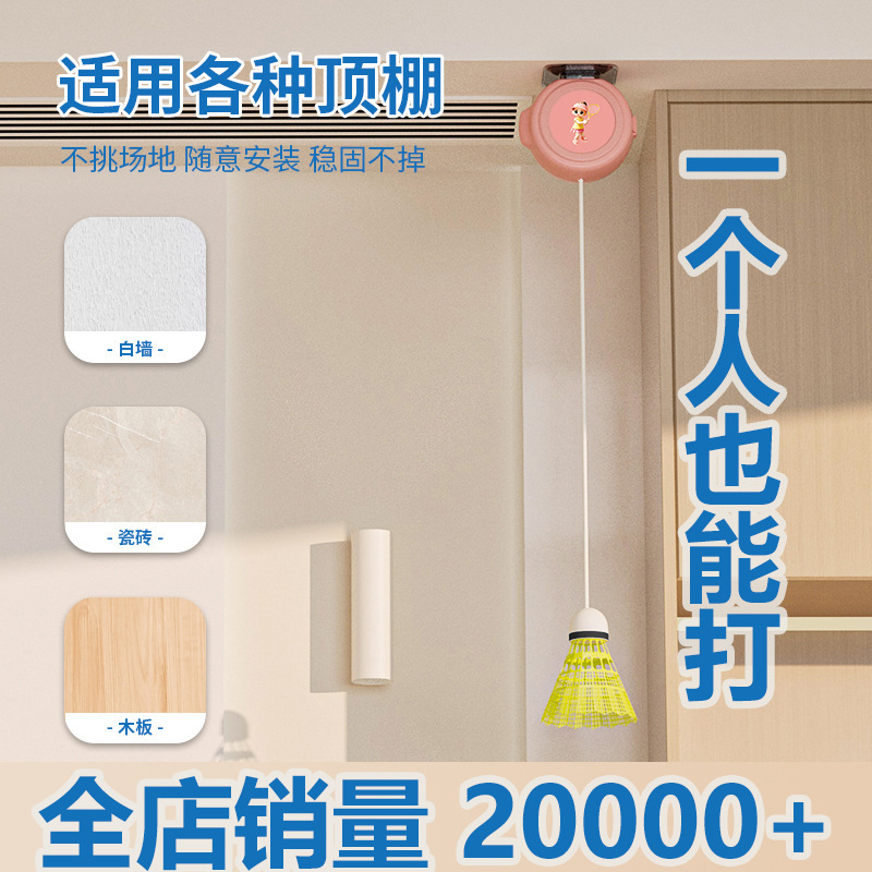 羽毛球训练器单人运动练习健身陪练吊发力器练习器成人儿童室内拍