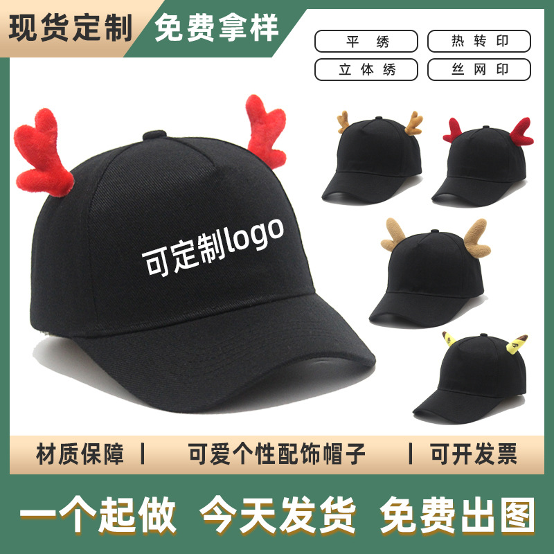 Customized printed baseball caps, logo embroidered glossy hard-top baseball caps, five-piece customized dragon antler baseball caps