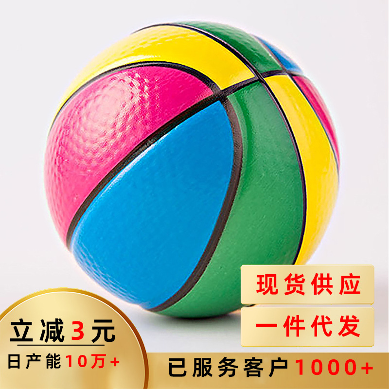 【 Factory Discount Wholesale 】Pvc Small Basketball Color Vinyl Basketball Children's Cartoon Toy Leather Ball 18Cm