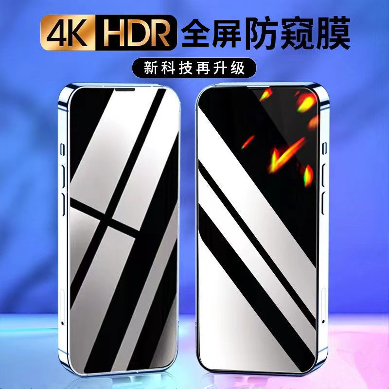 13 Apple 14 tempered film iPhone14Pro anti-snooping 11 Phone 12Pro Full screen XSmax HD X