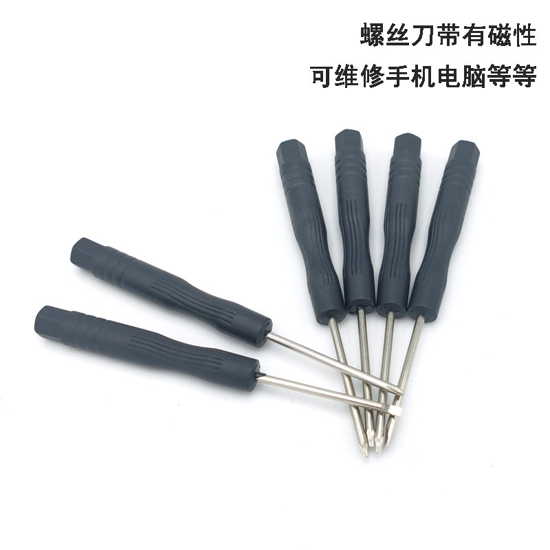 带磁螺丝刀十字2.0一字黑批仔T4T5T6笔记本手机拆机工具玩具配送