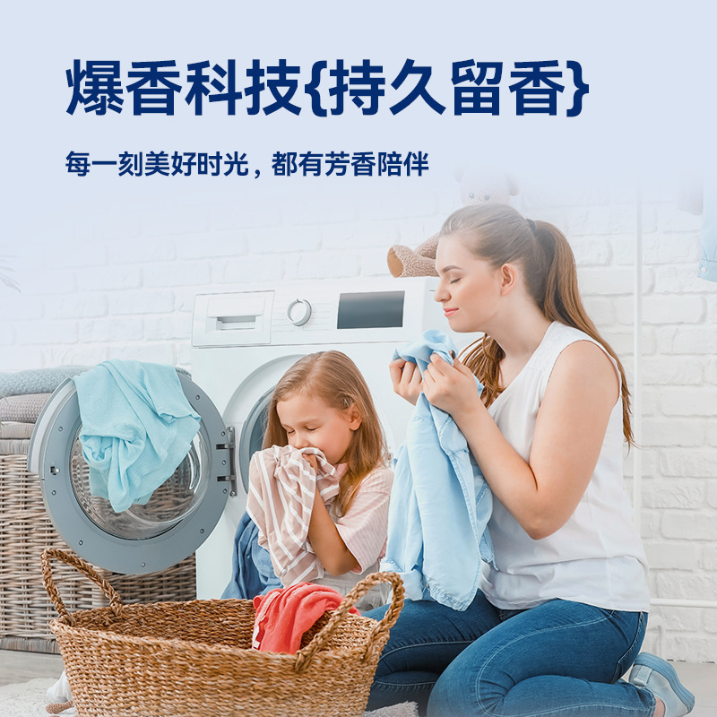 Qingshou Road 8X 4-in-1 laundry beads Source factory direct supply of soft stay fragrance clean clothes color protection multi-effect laundry beads Application Scenario