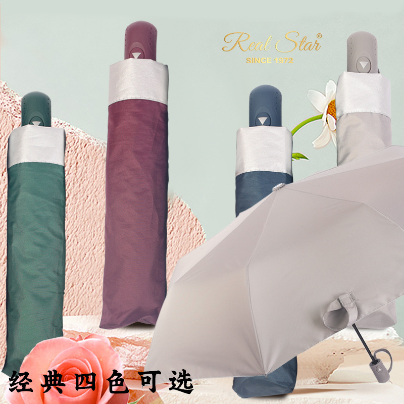 Automatic three-fold silver rubber umbrella, plain semi-automatic umbrella, 21-inch sun protection, foreign trade supply, in stock, advertising umbrella details Picture
