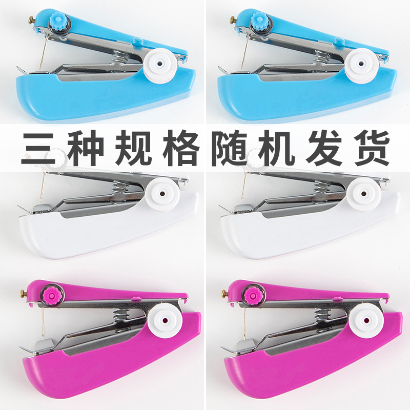 家用便携式小型缝纫机迷你手动多功能手持简易缝衣服旧裁缝机