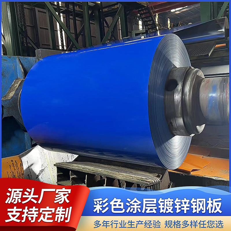 蓝色涂层钢卷 建筑工地用蓝铁皮 镀锌彩钢板单层压型瓦楞板山东