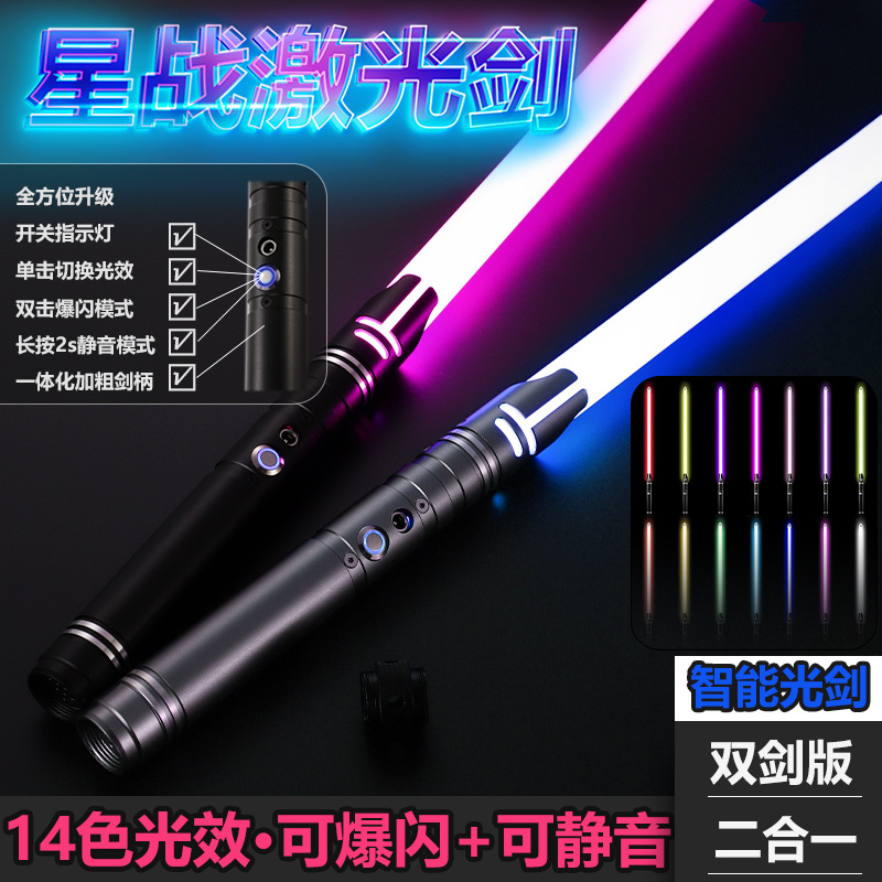 跨境亚马逊星/14色RBG产品图