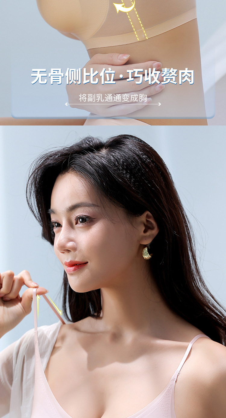 2023夏季超薄冰丝无痕内衣女 薄款透气大胸显小吊带美背睡眠文胸详情9