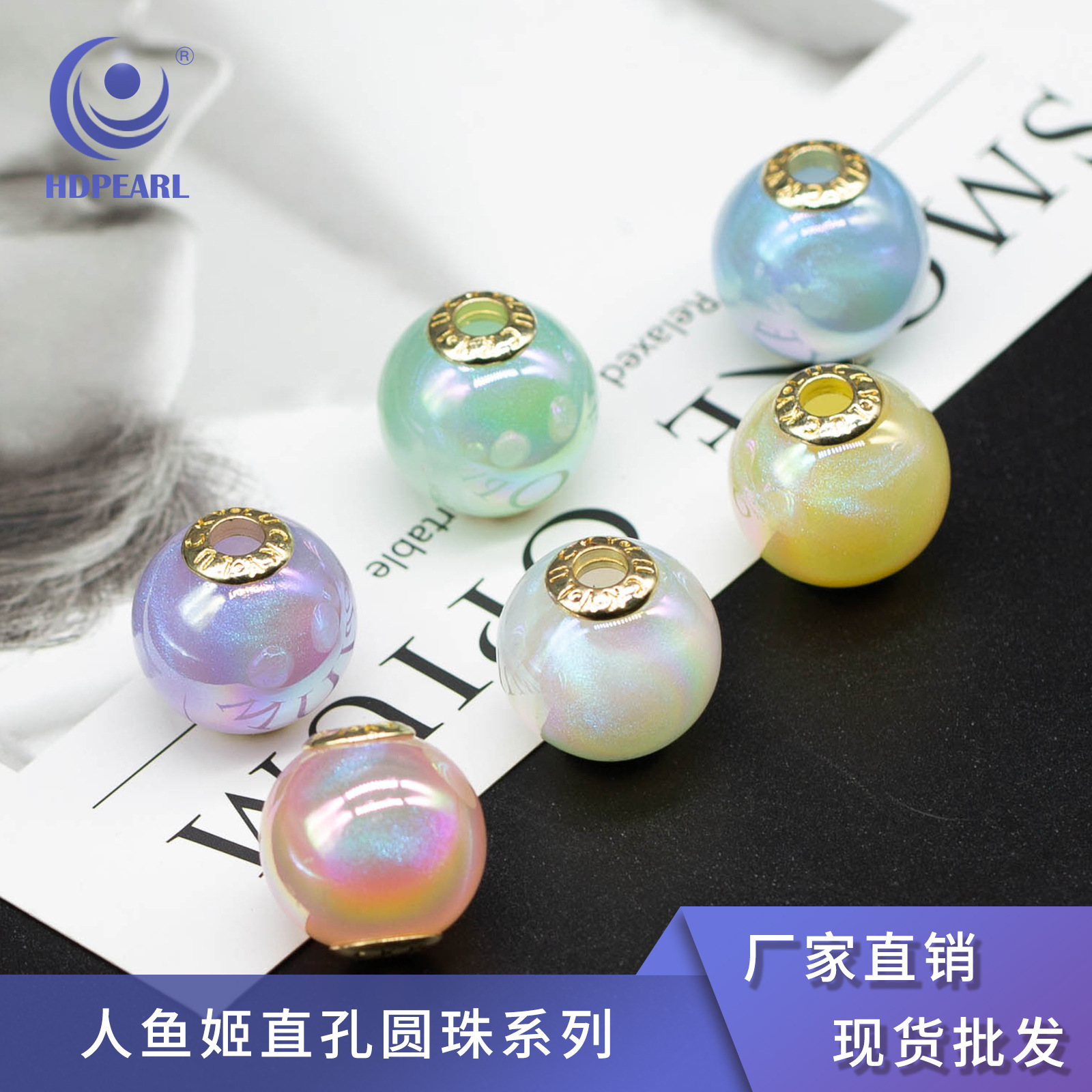 Heidi Fashion Mermaids Series Large Straight Hole Loose Bead Headwear Accessories Handmade Alloy Diy Accessories Wholesale