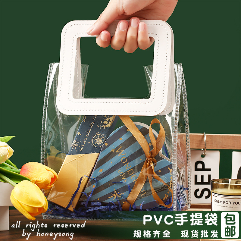 现货包邮透明礼品袋pvc手提袋伴手礼袋子礼袋批发生日礼物包装袋