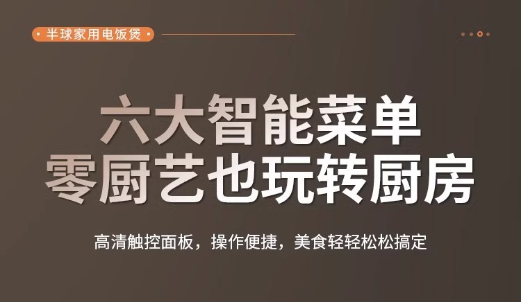 正半球电饭锅饭煲家用智能官方正品4-5人小型电饭煲2-3L迷你老式*详情10