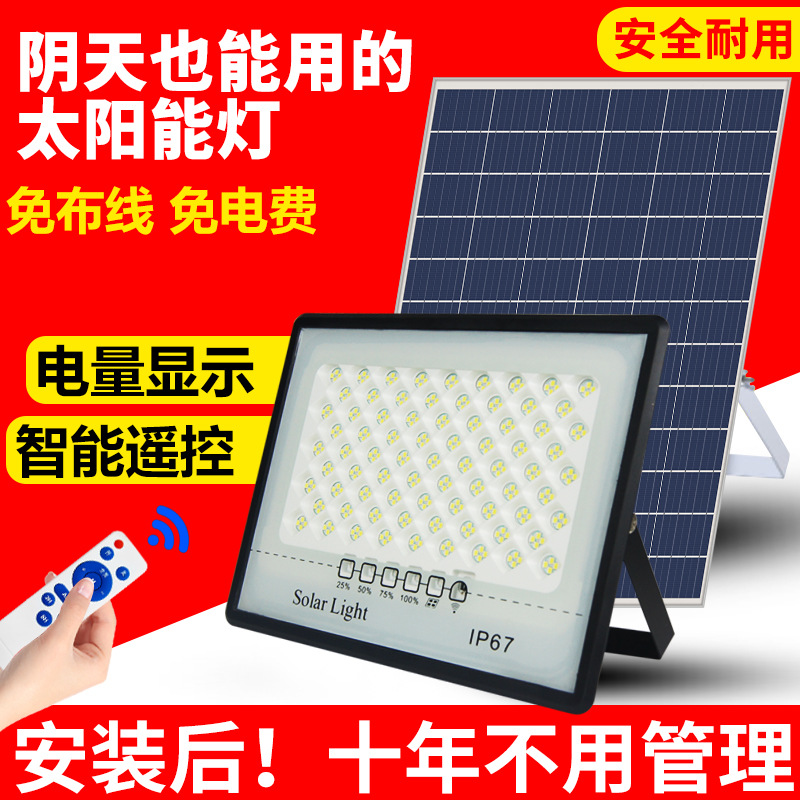 泛光灯实物图