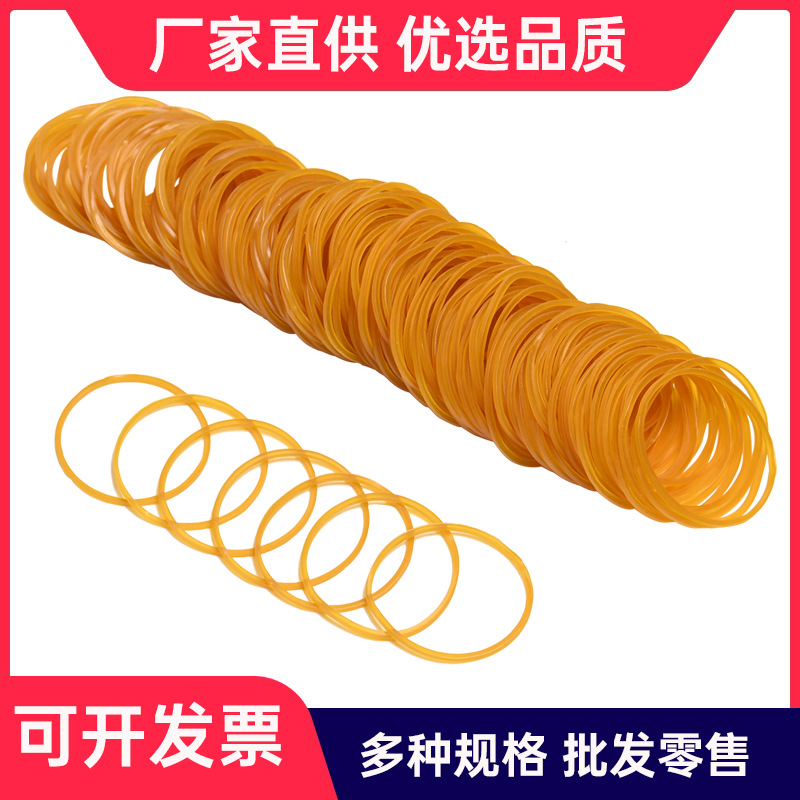 橡皮筋高弹力耐用工业办公用一次性厚加粗批越南耐高温黄色烫发