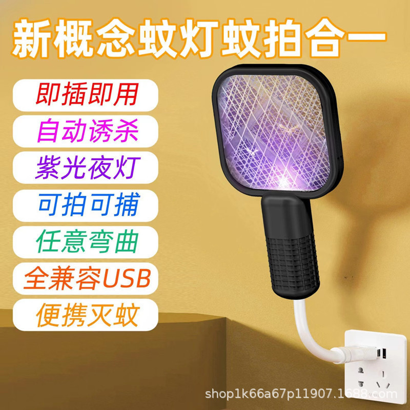 多彩USB口电蚊拍二合一驱蚊器礼品苍蝇拍家用自动诱蚊拍厂家批发