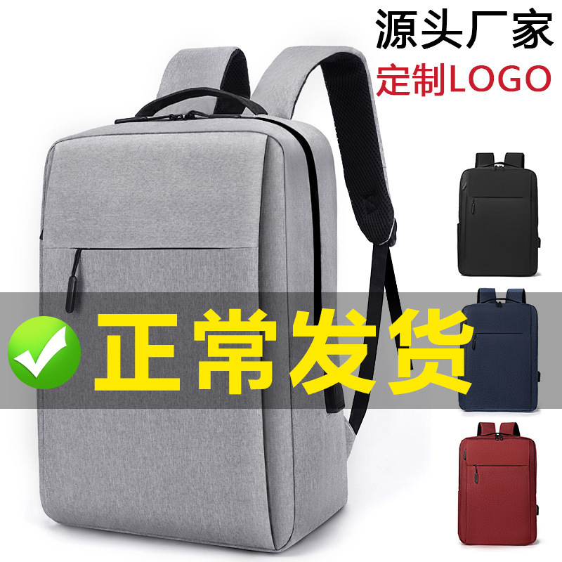 Backpack批发书包男高中生电脑包女运动帆布商务背包中学双肩背包