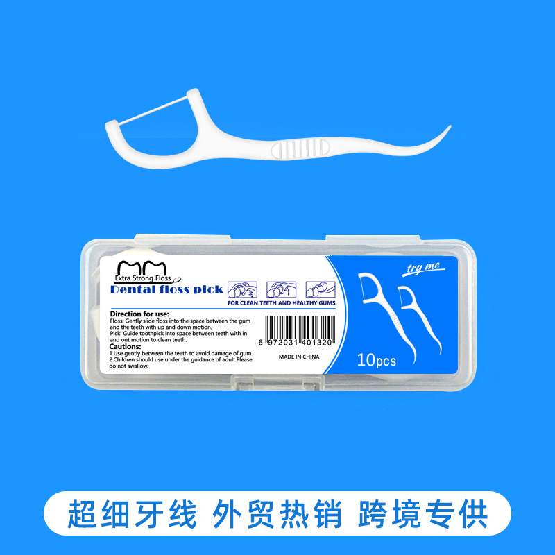 跨境批发便携牙线盒装10支牙线棒随身盒一次性超细剔牙签线现货