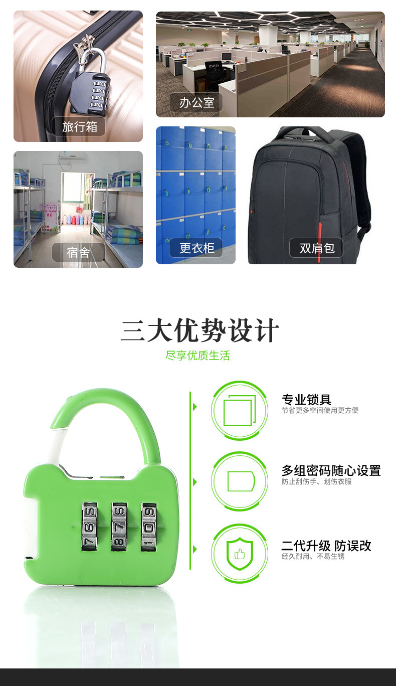 笔记本密码锁 密码挂锁 文具盒锁 抽屉锁 柜子锁 箱包锁 pic 2