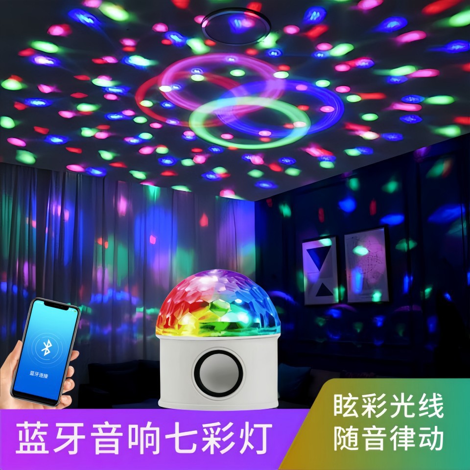 七彩旋转灯小夜灯闪光灯房间蹦迪氛围灯爆闪舞台装饰灯蓝牙音响灯