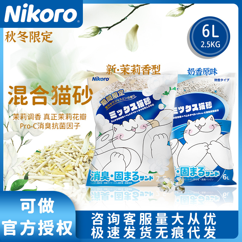 日本nikoro妮可露混合豆腐膨润土猫砂奶香茉莉除臭近无粉尘6L|5斤