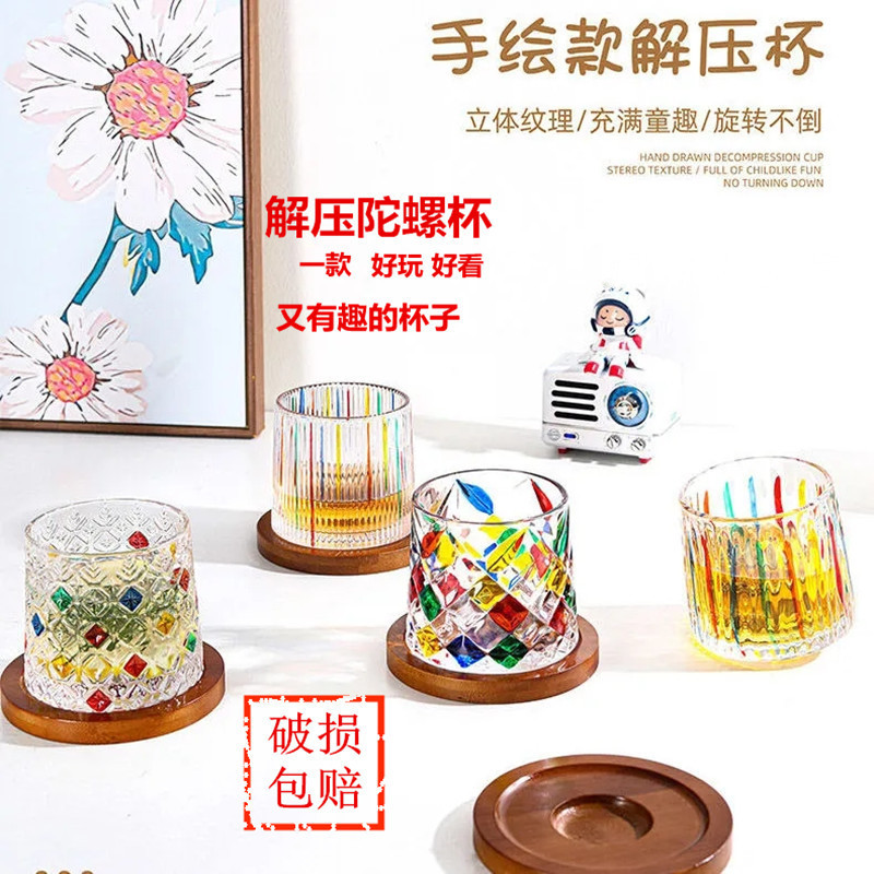 手绘解压旋转威士忌酒杯洋酒杯子玻璃杯家用创意啤酒杯白酒杯套装