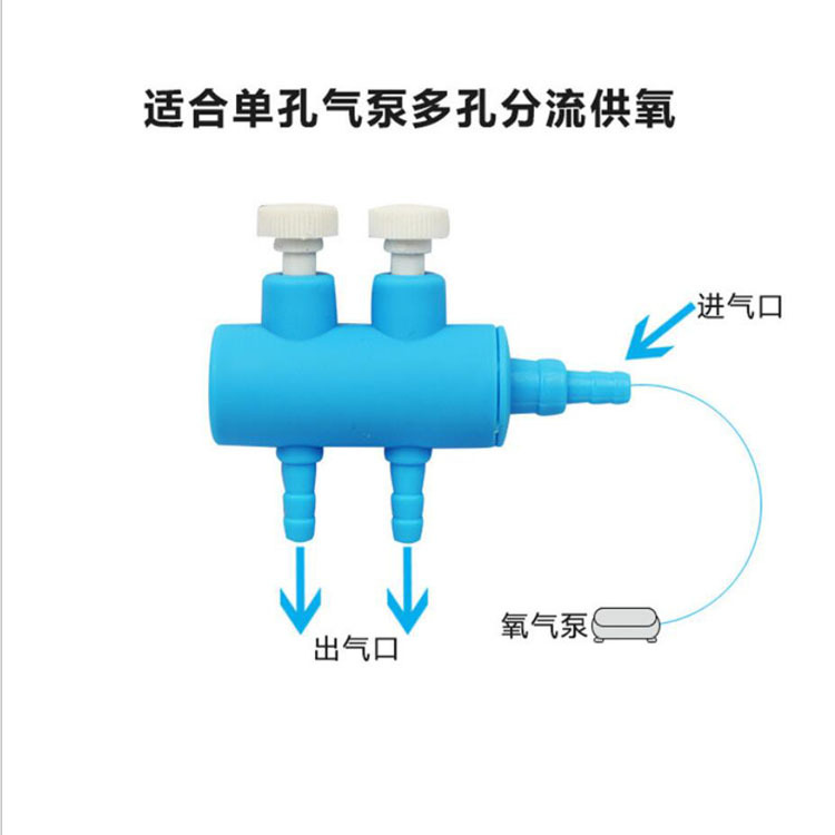 Fish tank air diverter Aquarium oxygen pump accessories Plastic diverter oxygen tap volume regulating valve Application Scenario