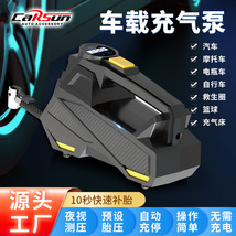 carsun智能数显款汽车轮胎打气泵 12V大功率照明车载充气泵打气机
